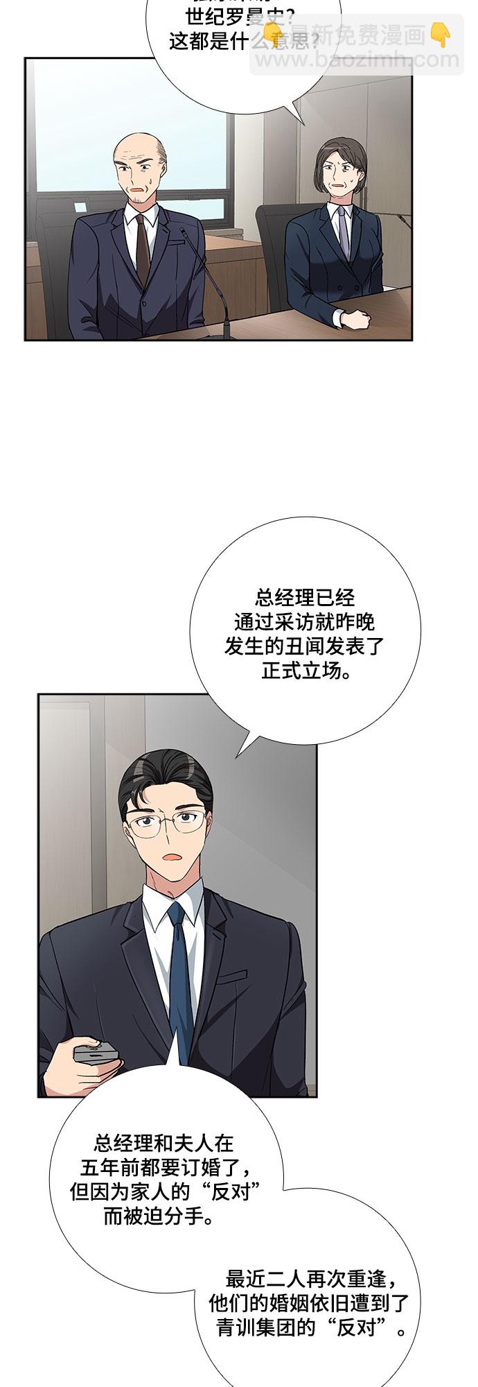 [第60话] 世纪罗曼史（2）22