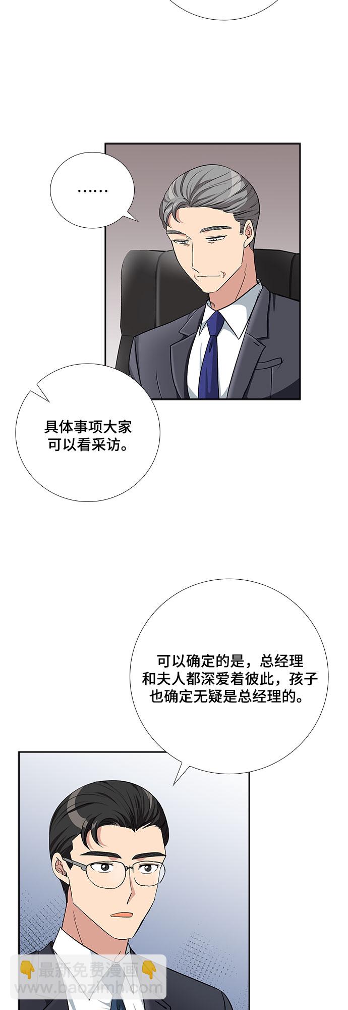 [第60话] 世纪罗曼史（2）23