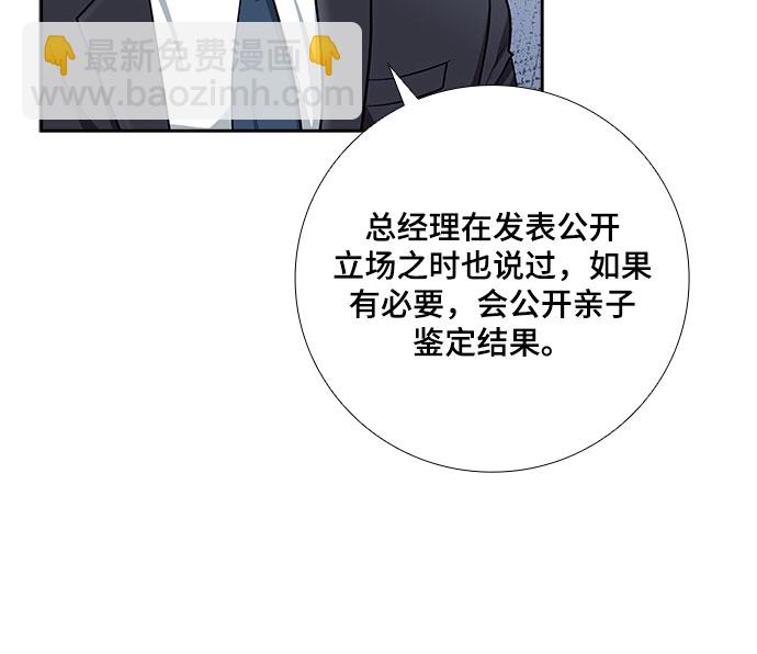 [第60话] 世纪罗曼史（2）24