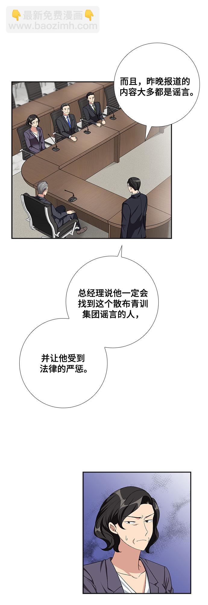 [第60话] 世纪罗曼史（2）25