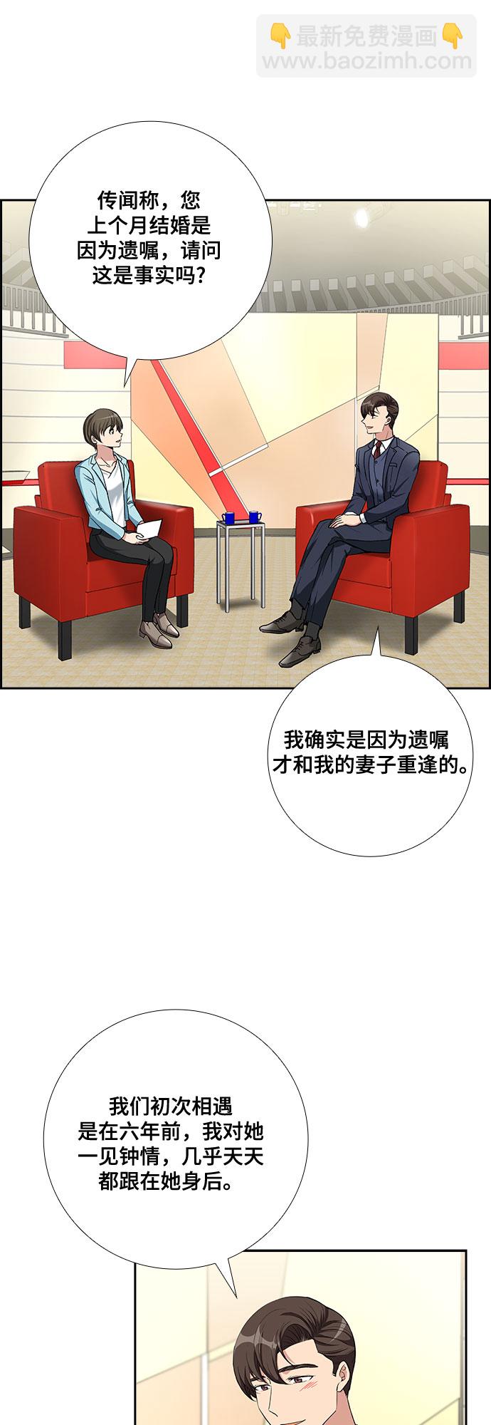[第60话] 世纪罗曼史（2）27