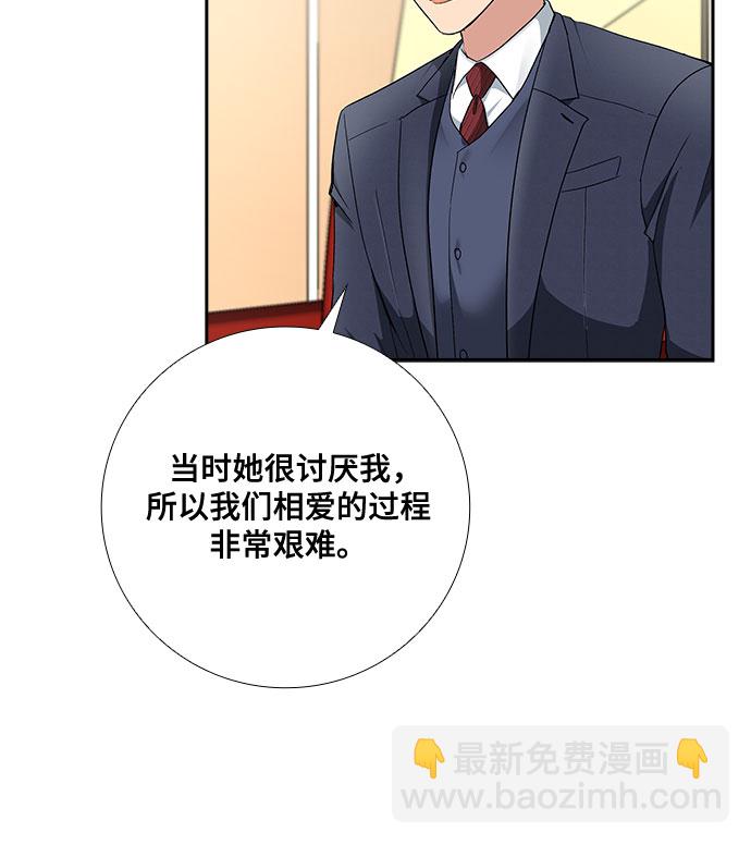 [第60话] 世纪罗曼史（2）28