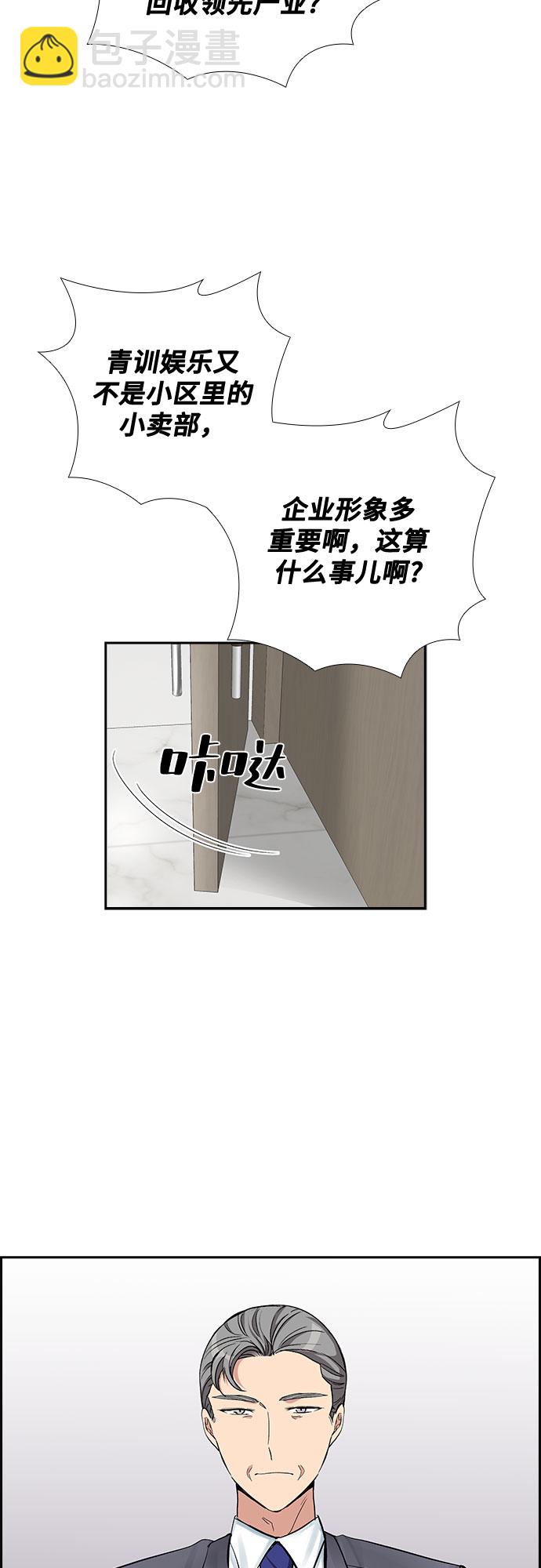 [第60话] 世纪罗曼史（2）3