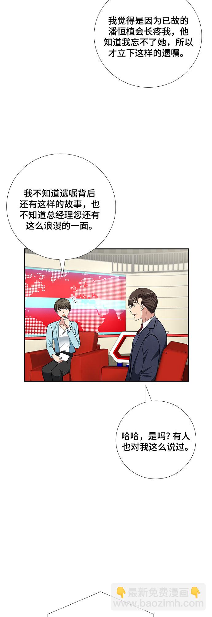 [第60话] 世纪罗曼史（2）30