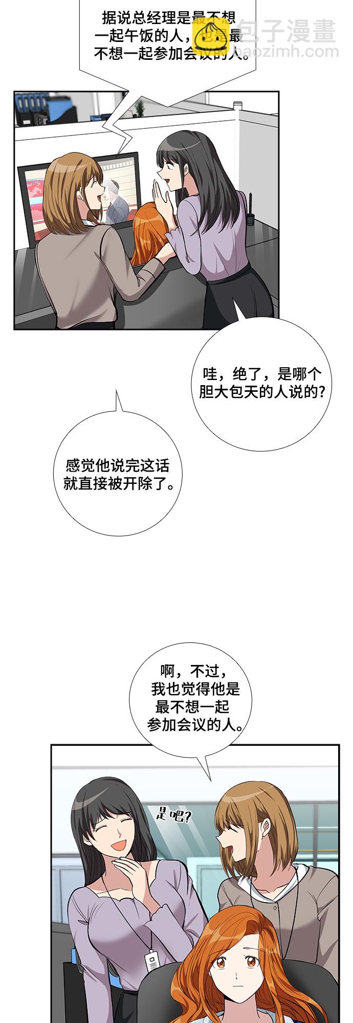 [第60话] 世纪罗曼史（2）31