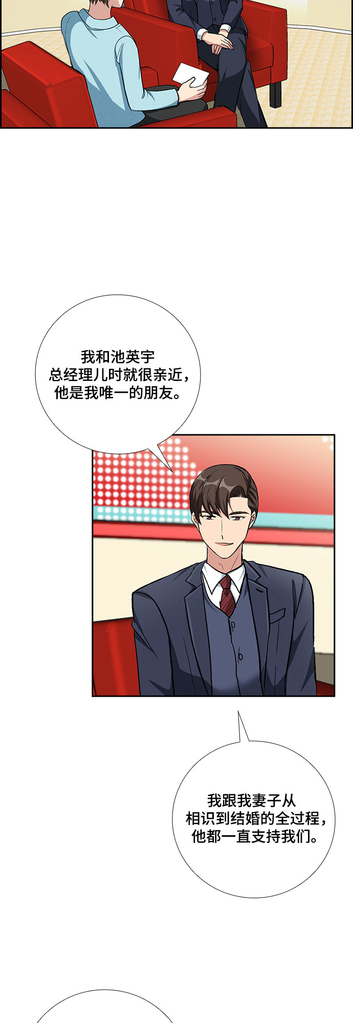 [第60话] 世纪罗曼史（2）34