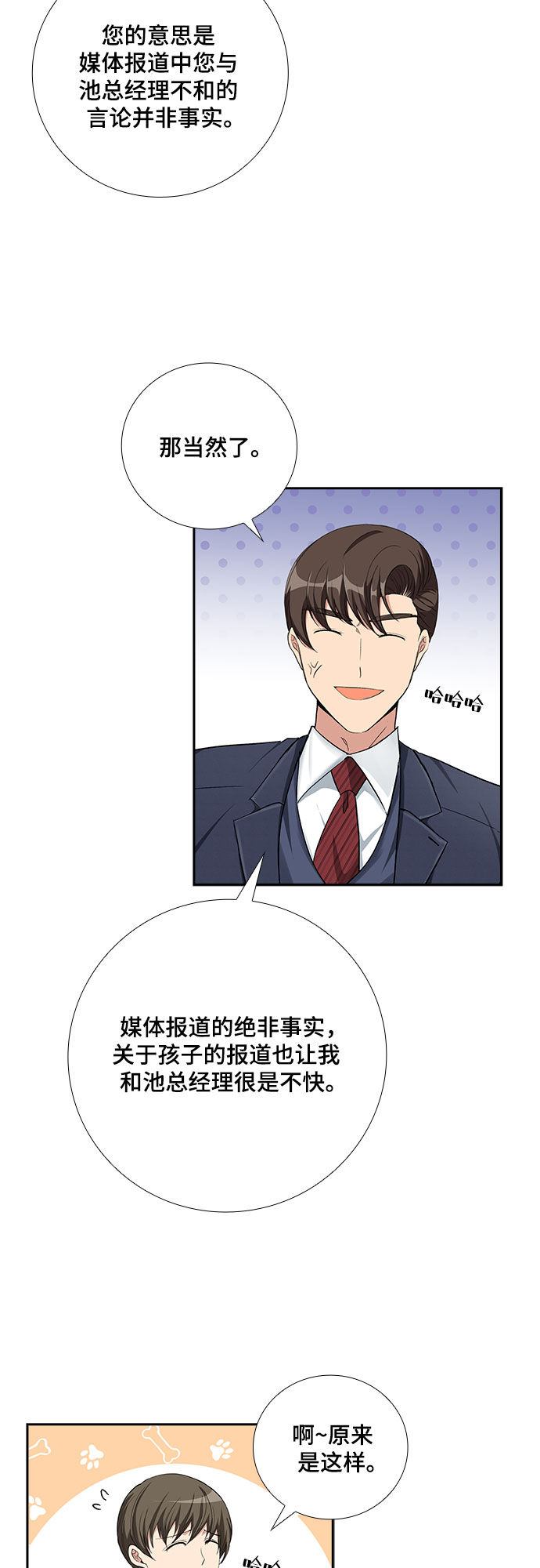 [第60话] 世纪罗曼史（2）35