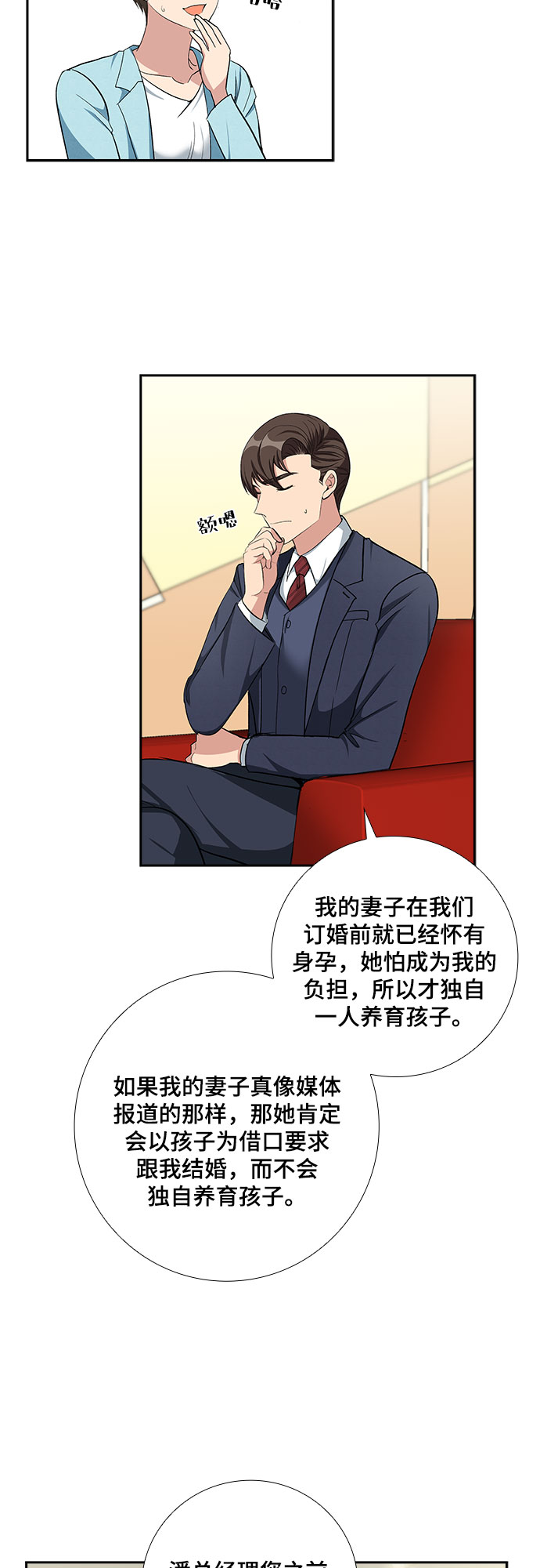 [第60话] 世纪罗曼史（2）36