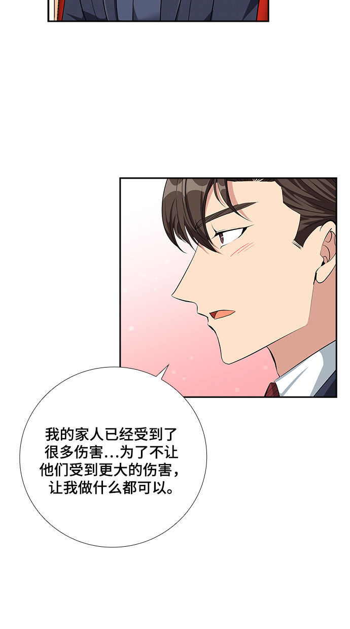[第60话] 世纪罗曼史（2）38