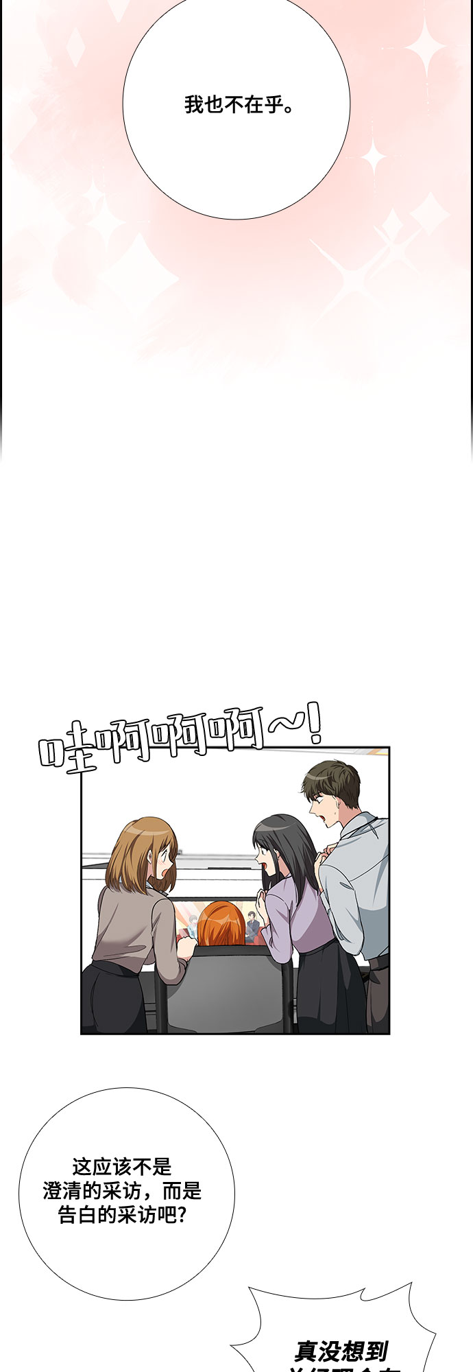 [第60话] 世纪罗曼史（2）41