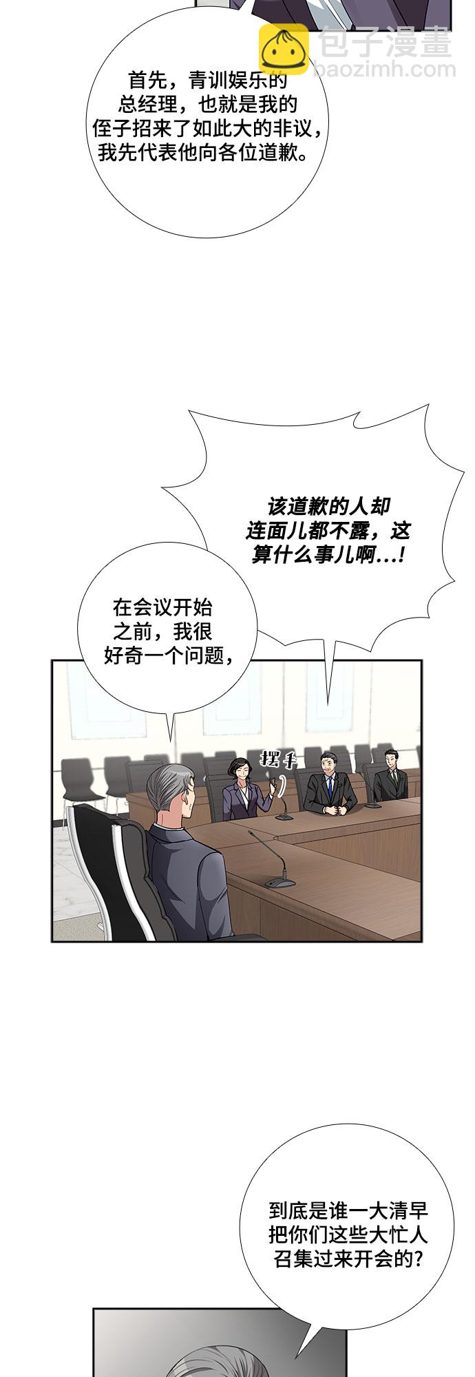 [第60话] 世纪罗曼史（2）9