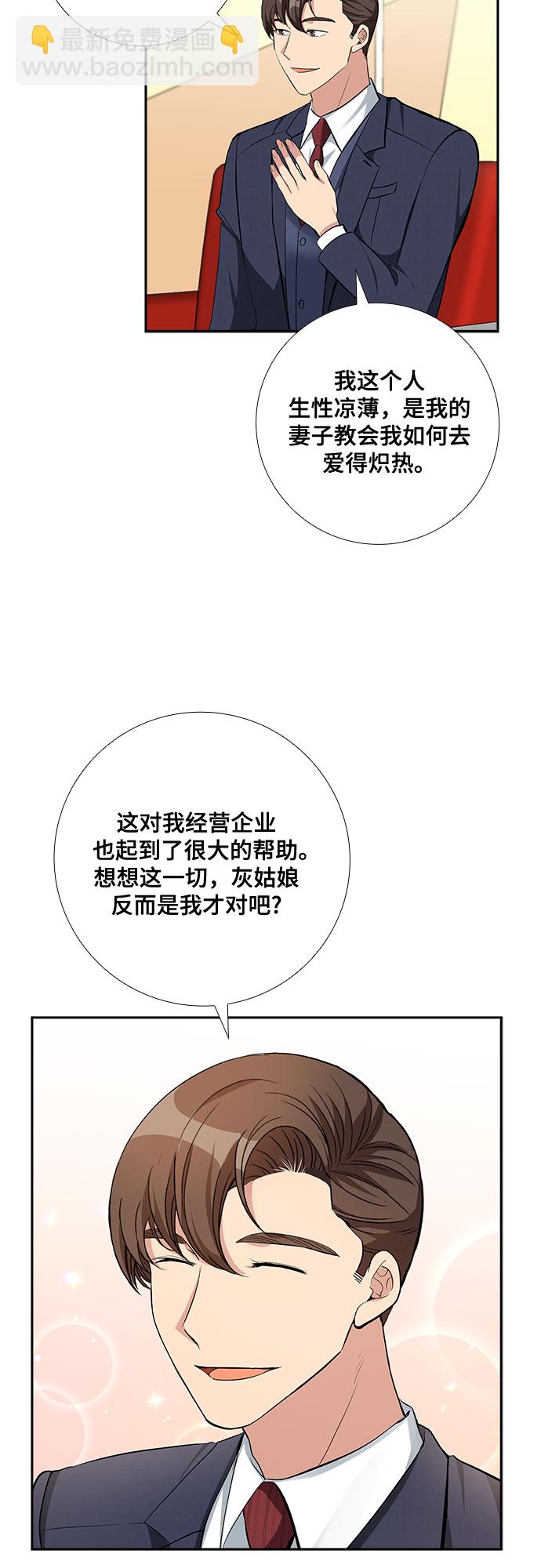 [第61话] 世纪罗曼史（3）1