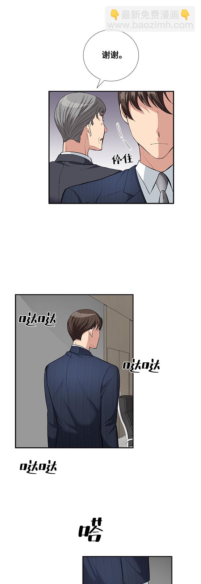 [第61话] 世纪罗曼史（3）10