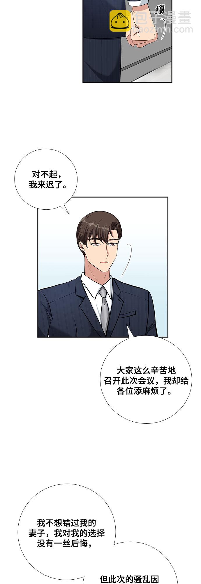 [第61话] 世纪罗曼史（3）11