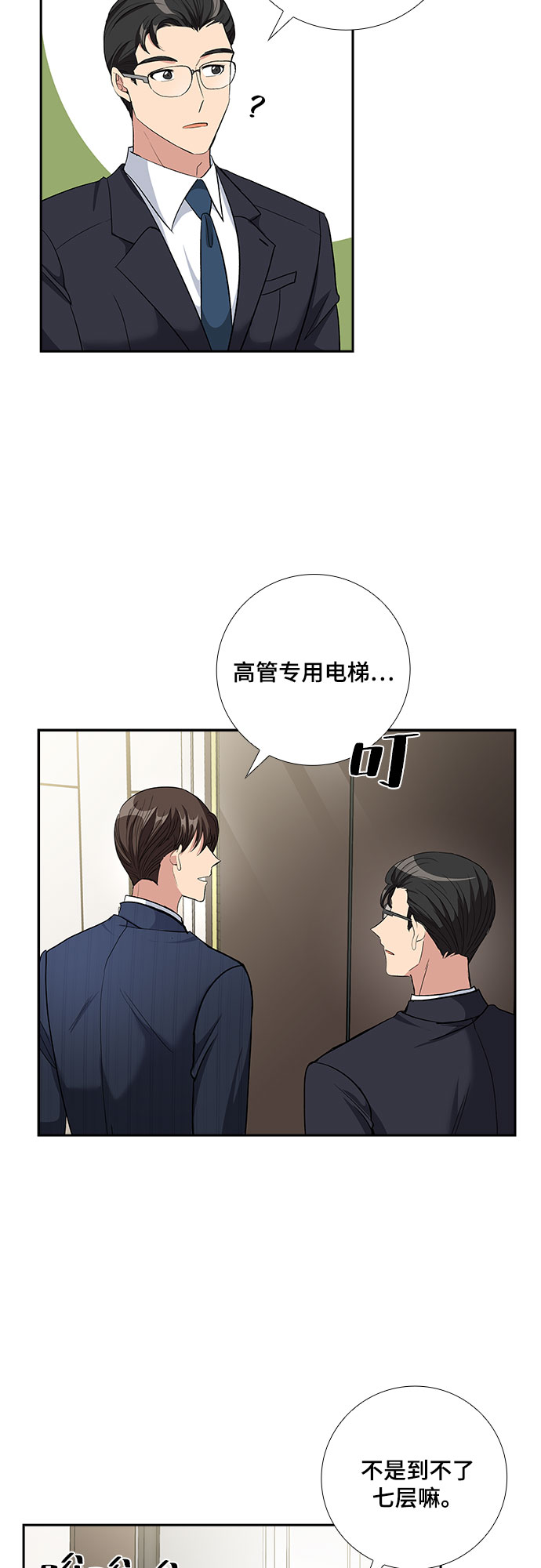 [第61话] 世纪罗曼史（3）19