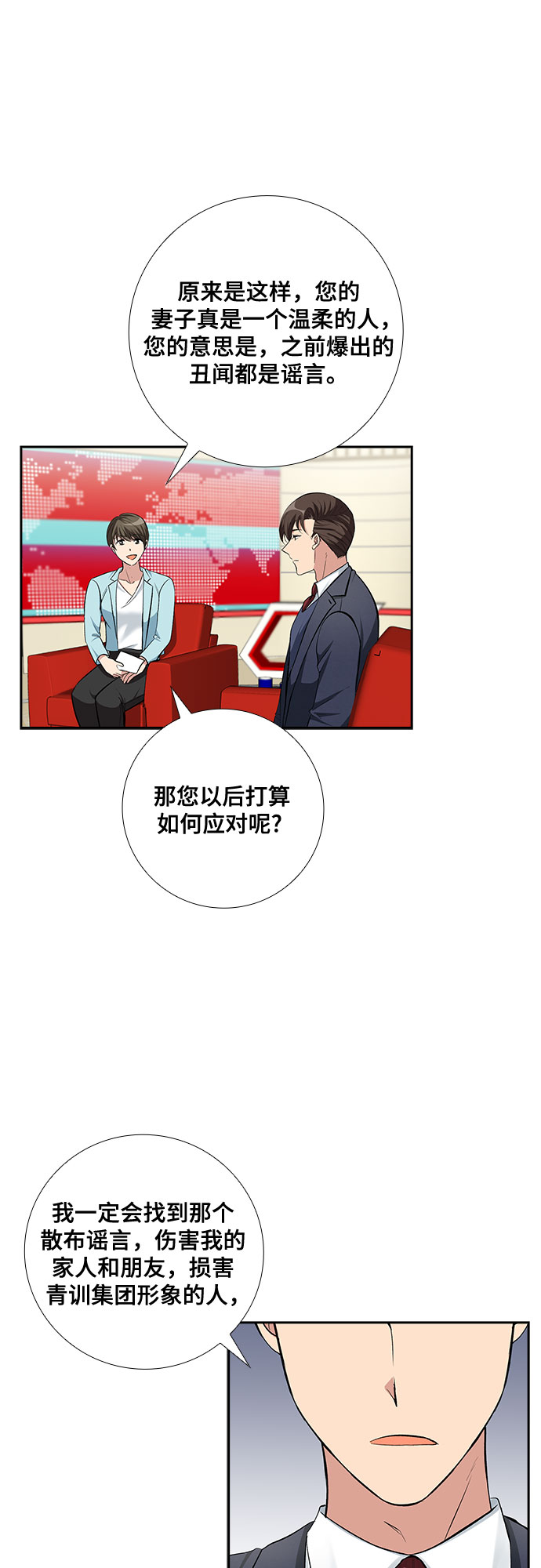 [第61话] 世纪罗曼史（3）2