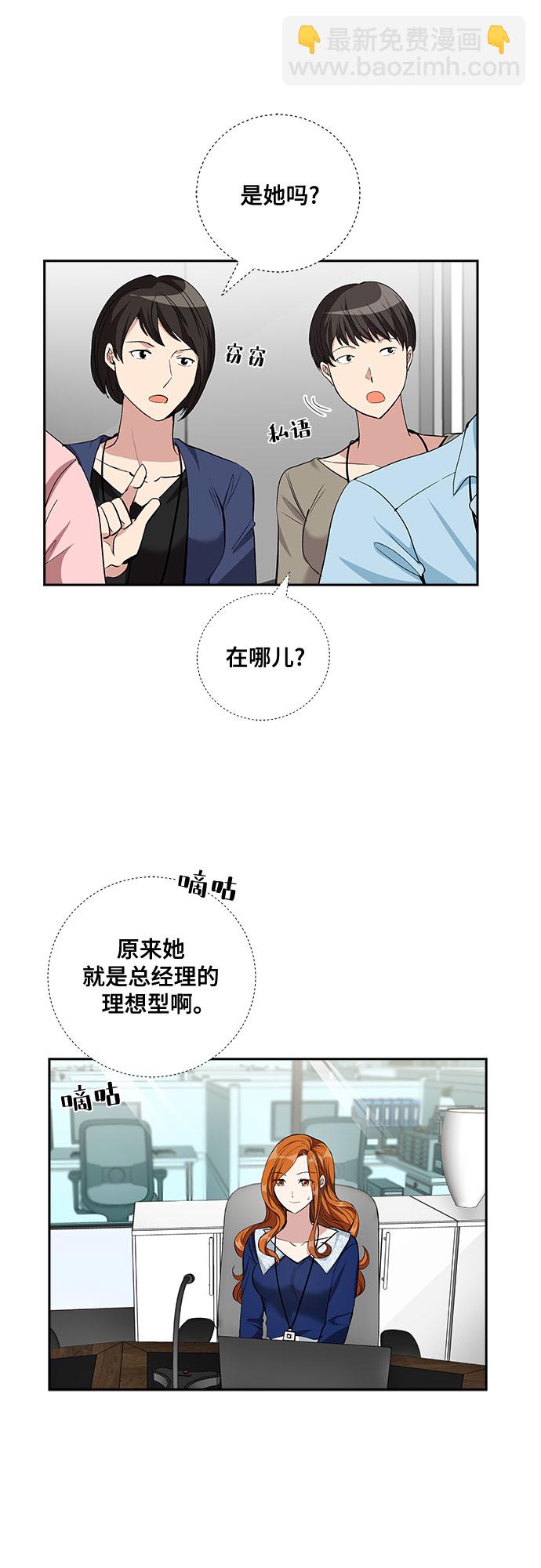 [第61话] 世纪罗曼史（3）22
