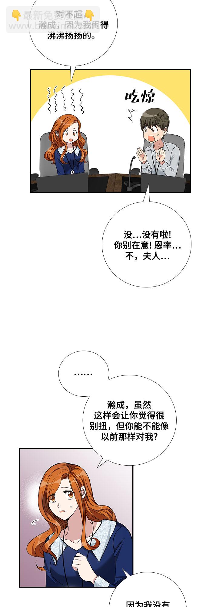 [第61话] 世纪罗曼史（3）24