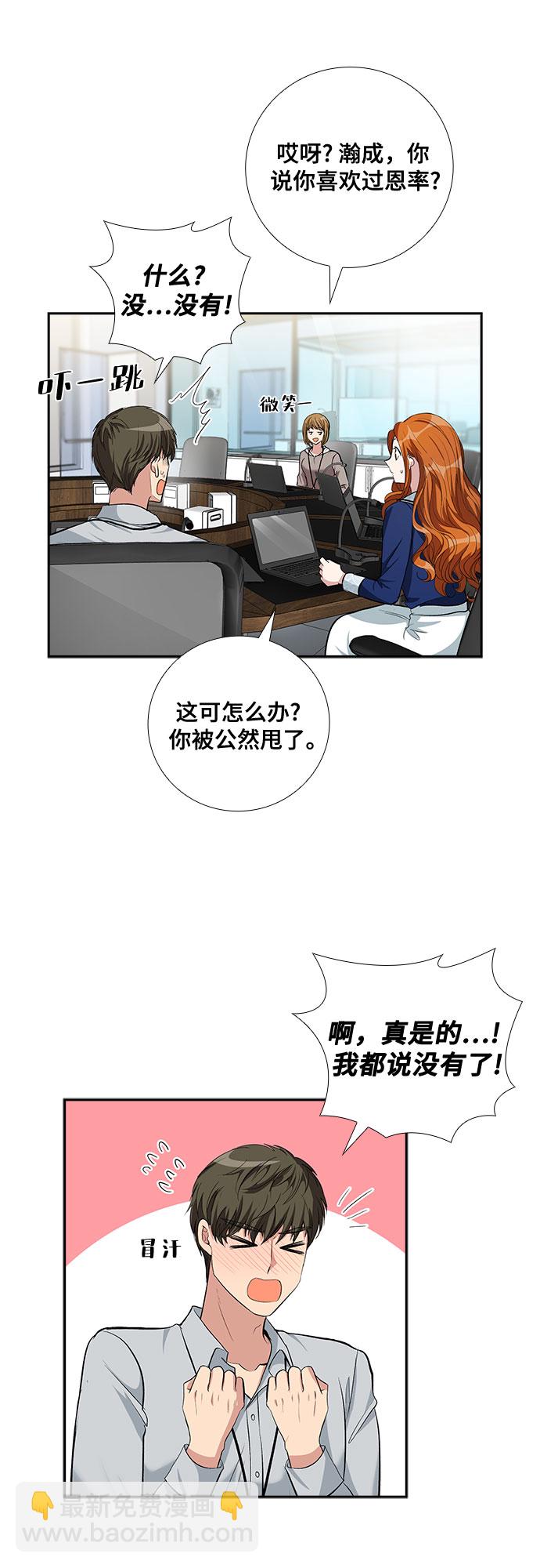 [第61话] 世纪罗曼史（3）28