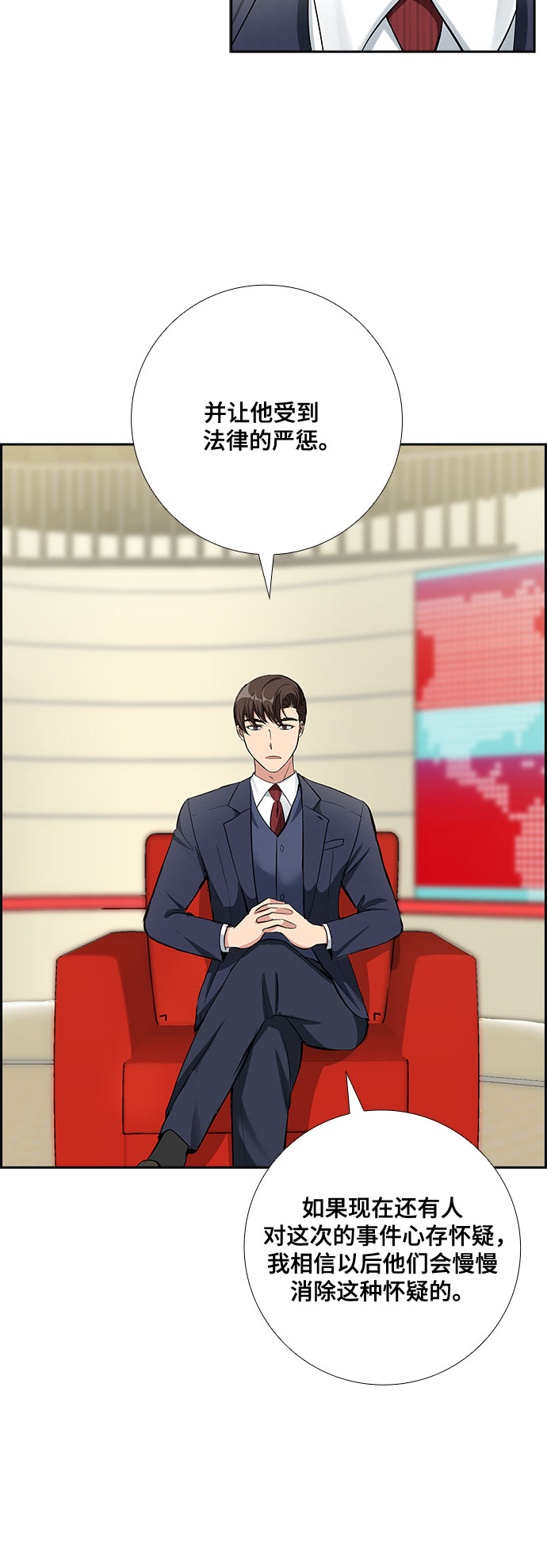 [第61话] 世纪罗曼史（3）3