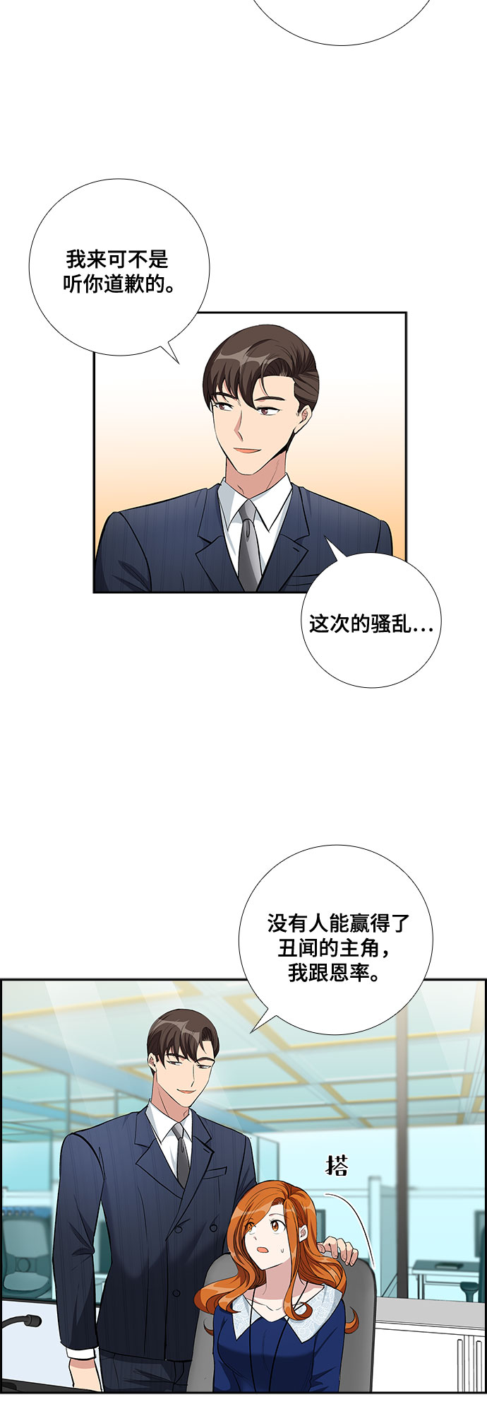 [第61话] 世纪罗曼史（3）31
