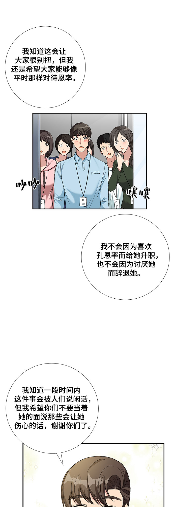 [第61话] 世纪罗曼史（3）34