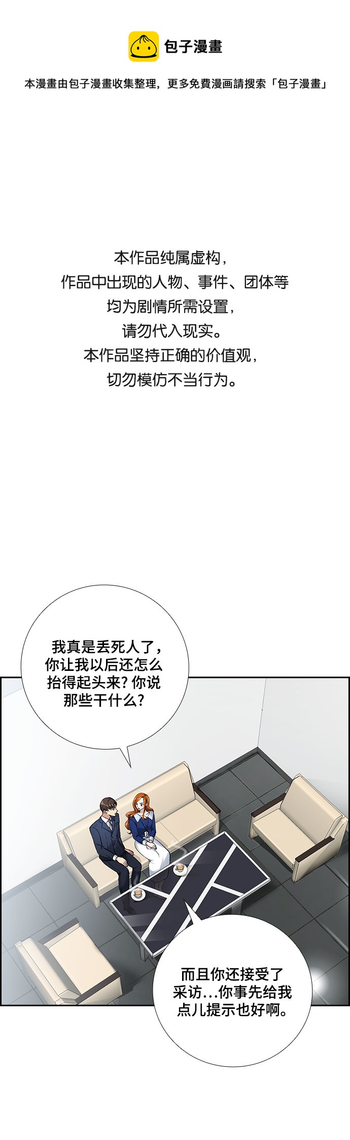[第62话] 世纪罗曼史（4）0