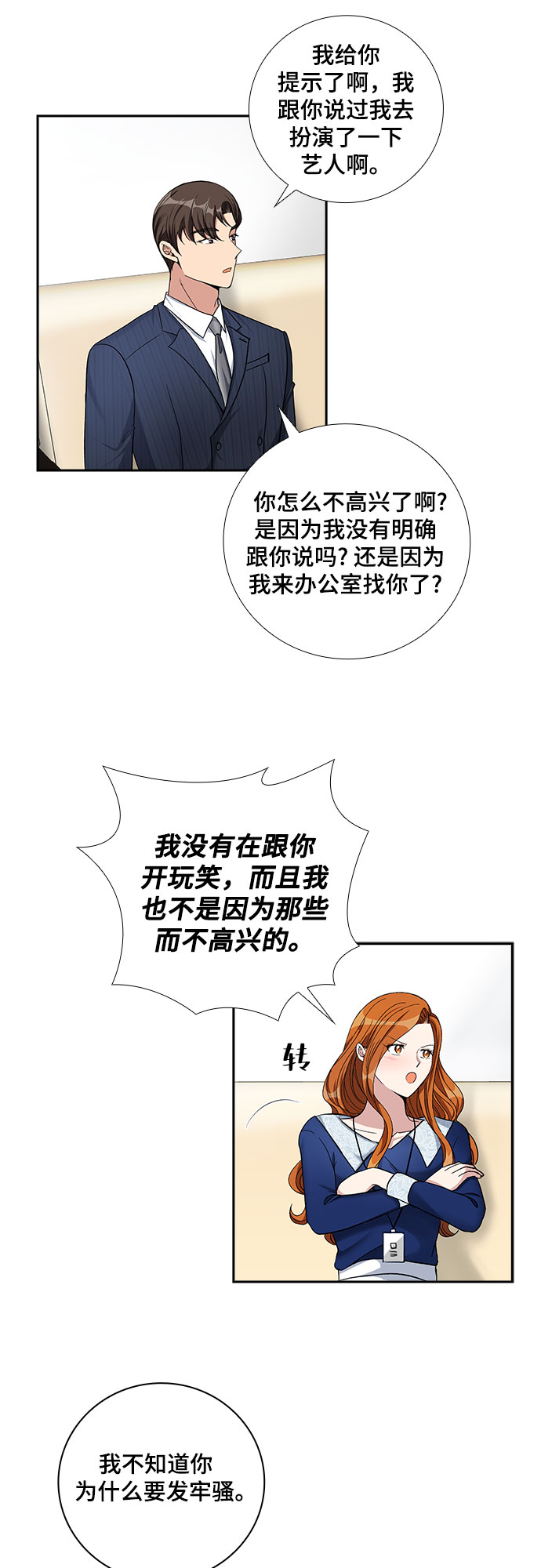 [第62话] 世纪罗曼史（4）1