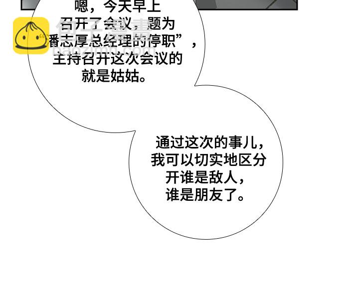 [第62话] 世纪罗曼史（4）12