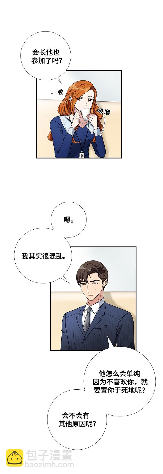 [第62话] 世纪罗曼史（4）13
