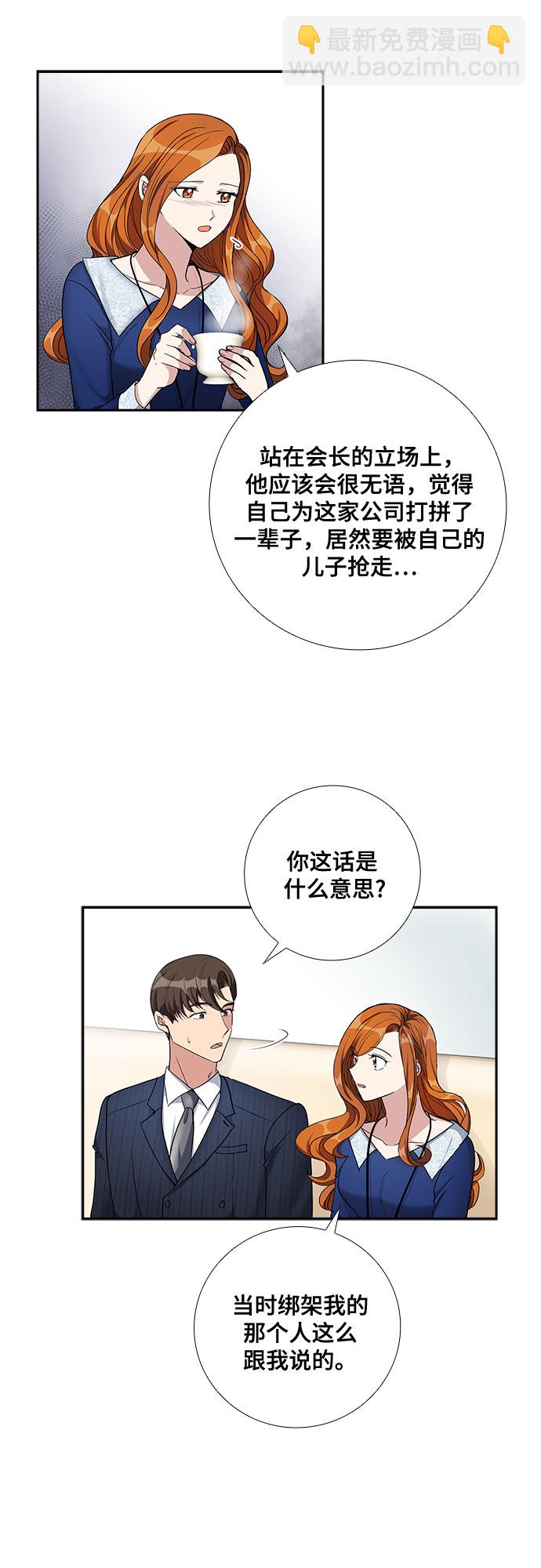 [第62话] 世纪罗曼史（4）14