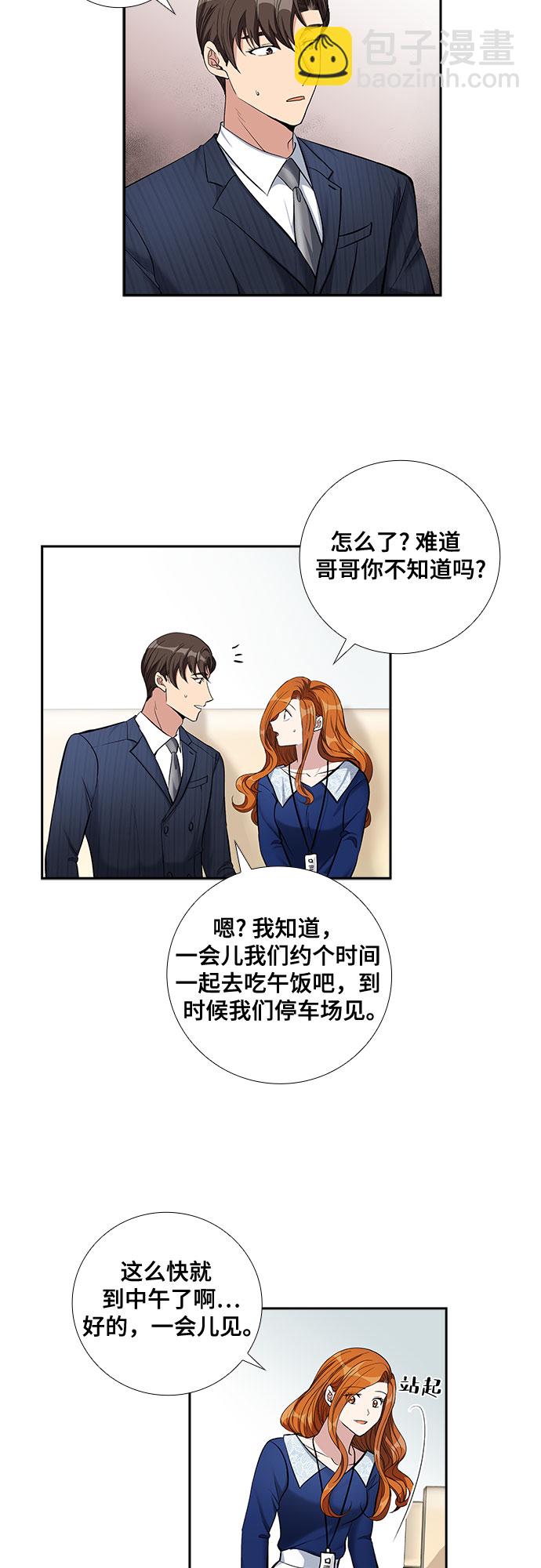[第62话] 世纪罗曼史（4）16