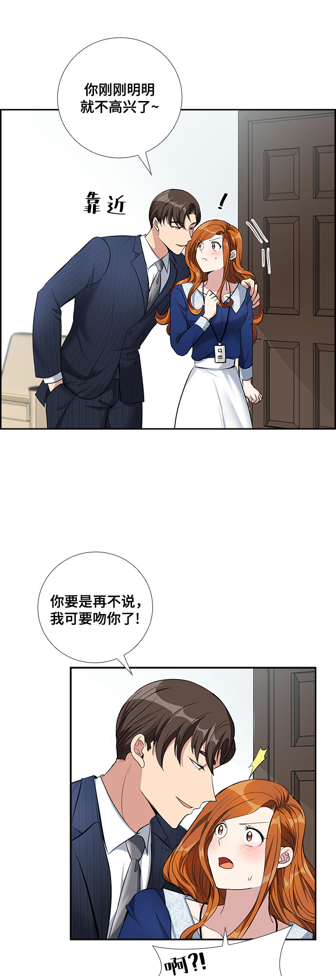 [第62话] 世纪罗曼史（4）19