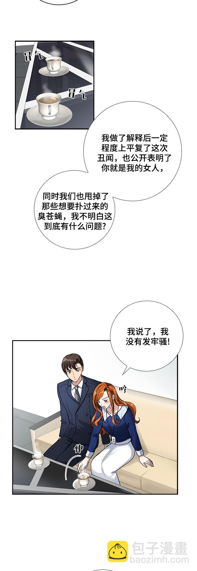 [第62话] 世纪罗曼史（4）2