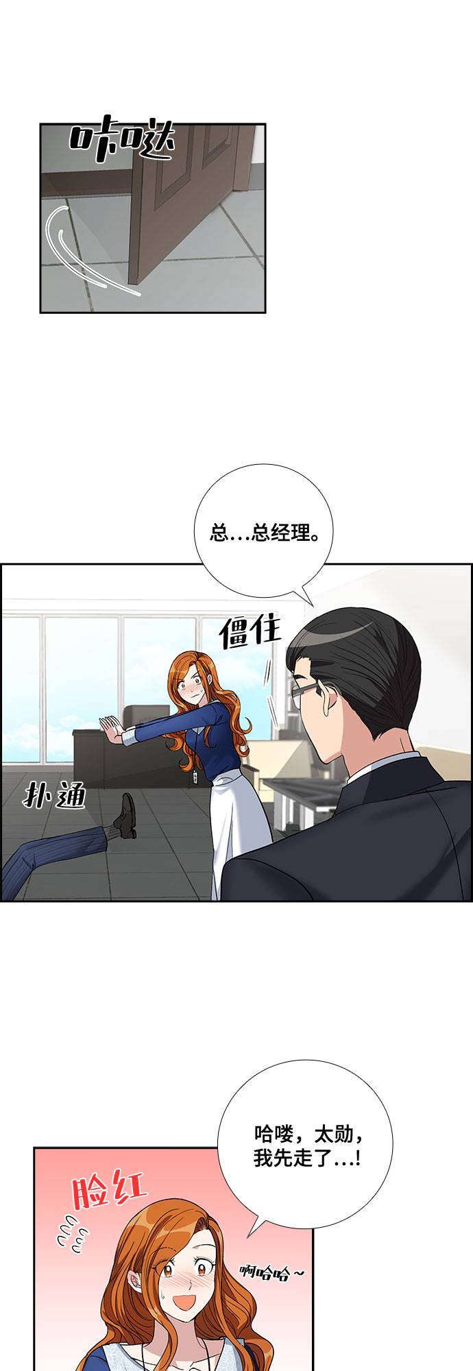 [第62话] 世纪罗曼史（4）24