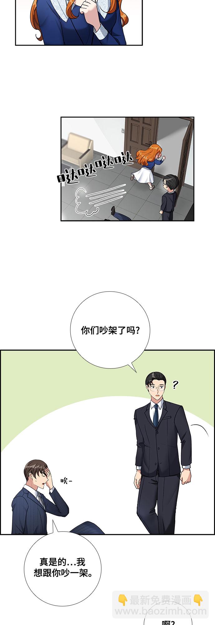 [第62话] 世纪罗曼史（4）25