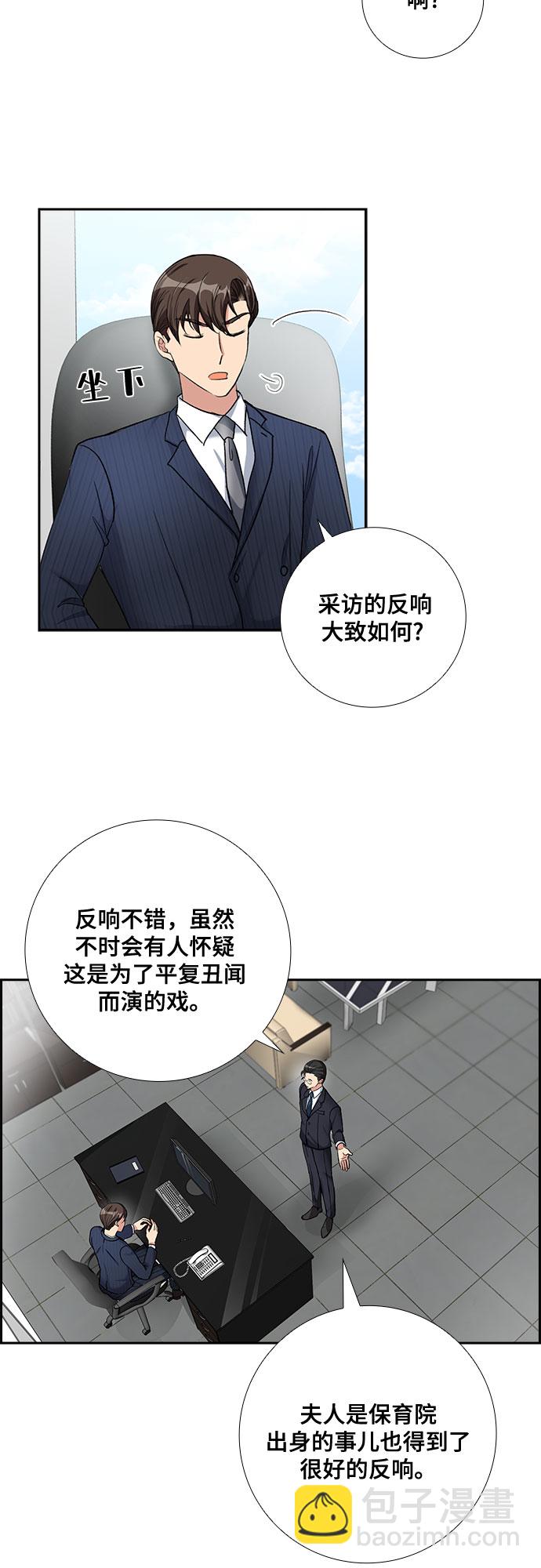 [第62话] 世纪罗曼史（4）26