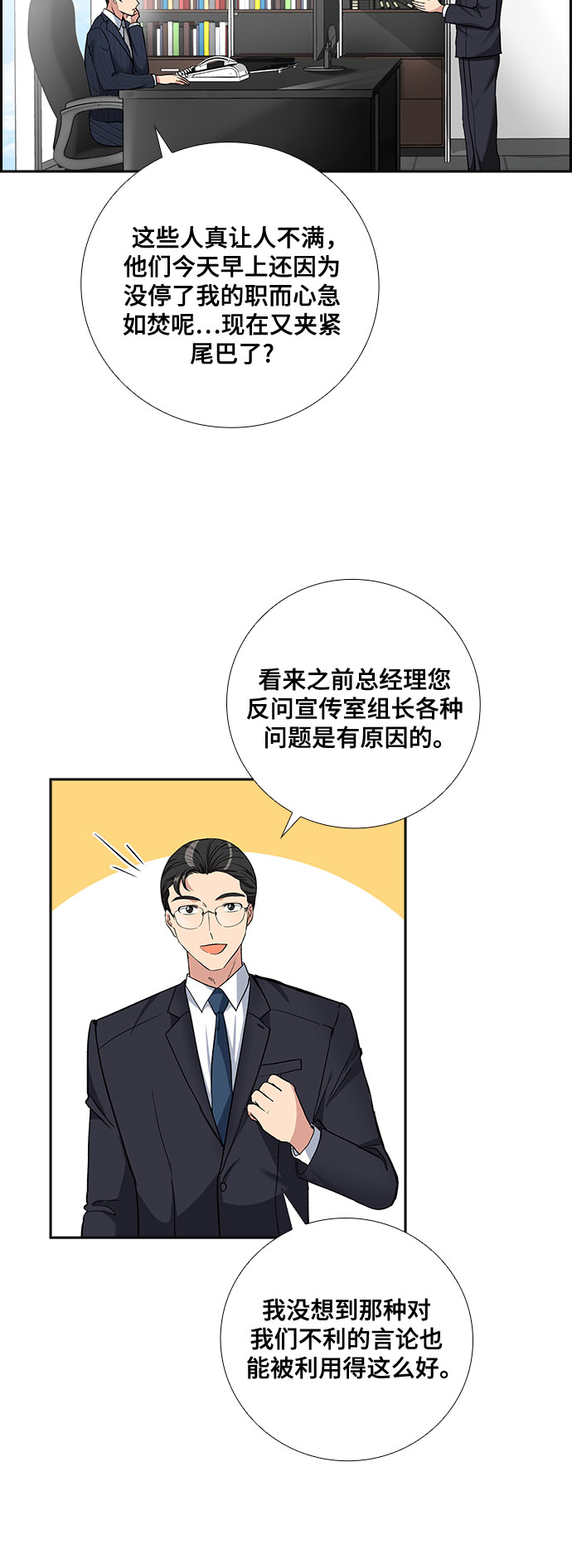 [第62话] 世纪罗曼史（4）28