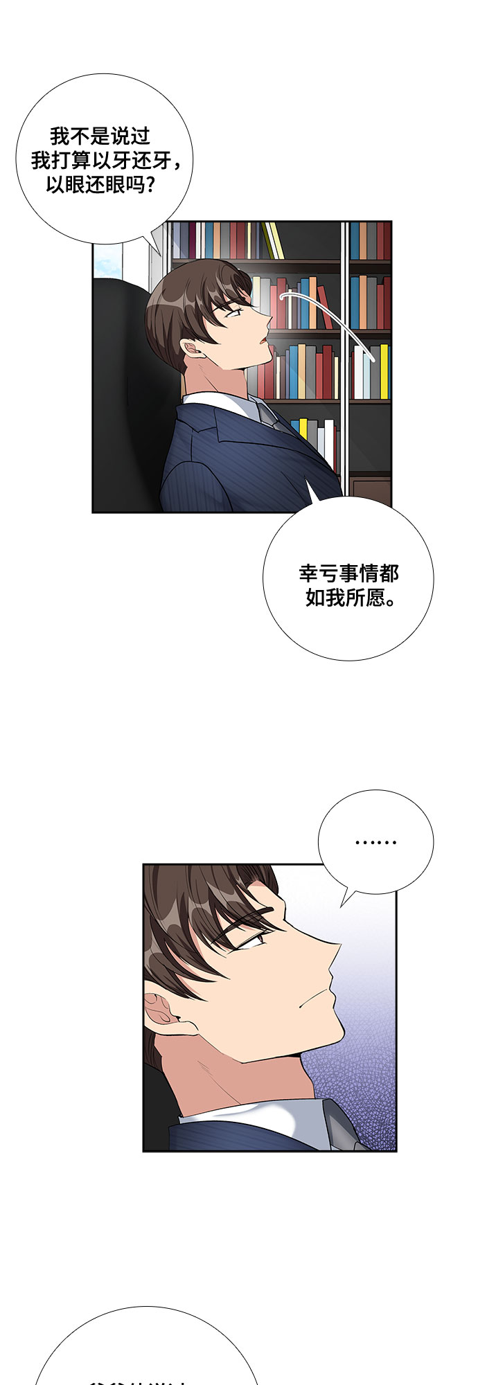 [第62话] 世纪罗曼史（4）29