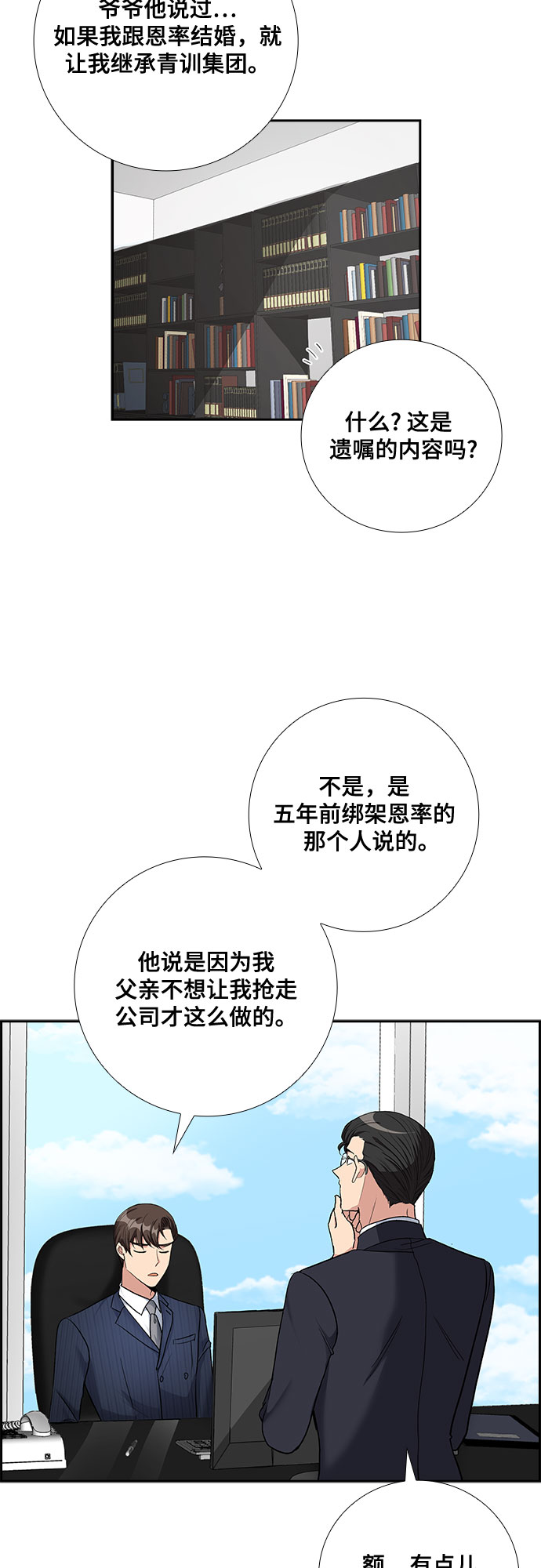 [第62话] 世纪罗曼史（4）30