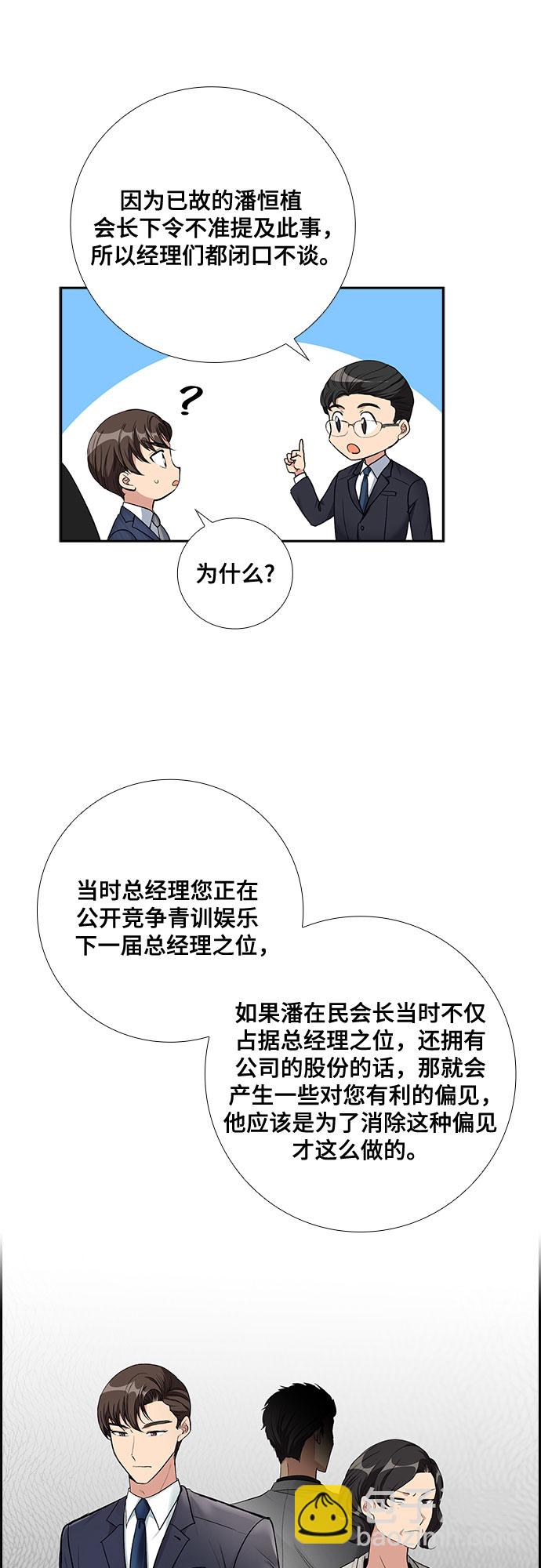 [第62话] 世纪罗曼史（4）33