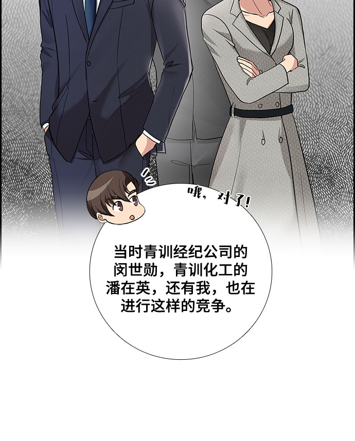 [第62话] 世纪罗曼史（4）34