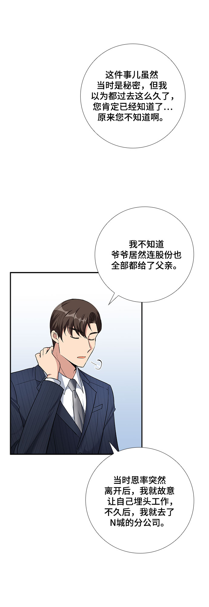 [第62话] 世纪罗曼史（4）35