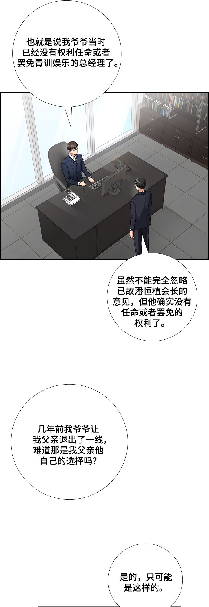 [第62话] 世纪罗曼史（4）36