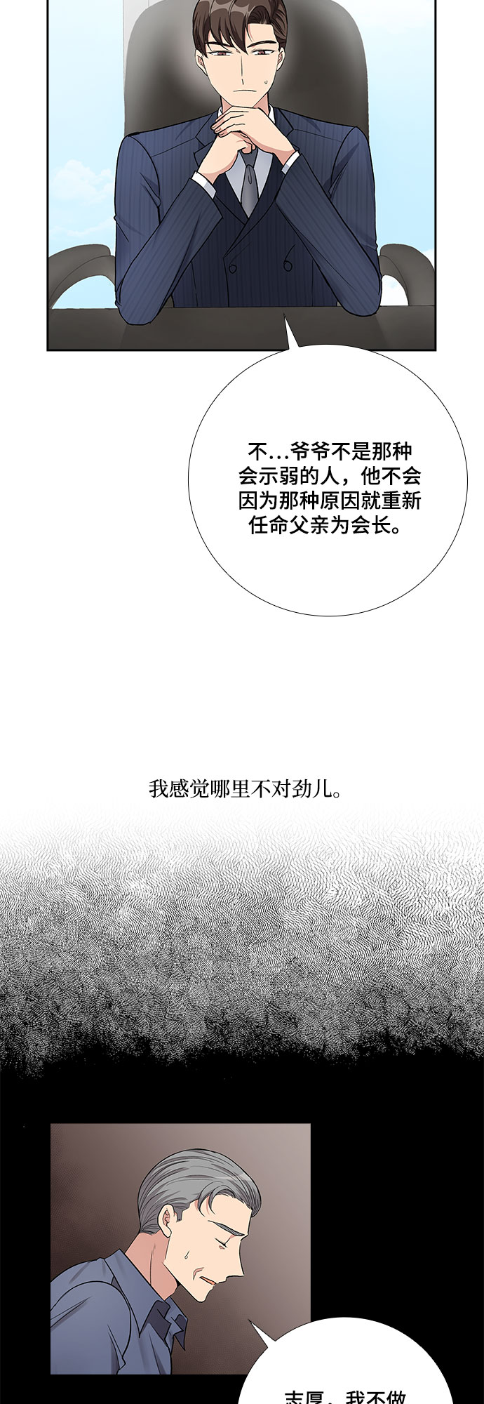 [第62话] 世纪罗曼史（4）38