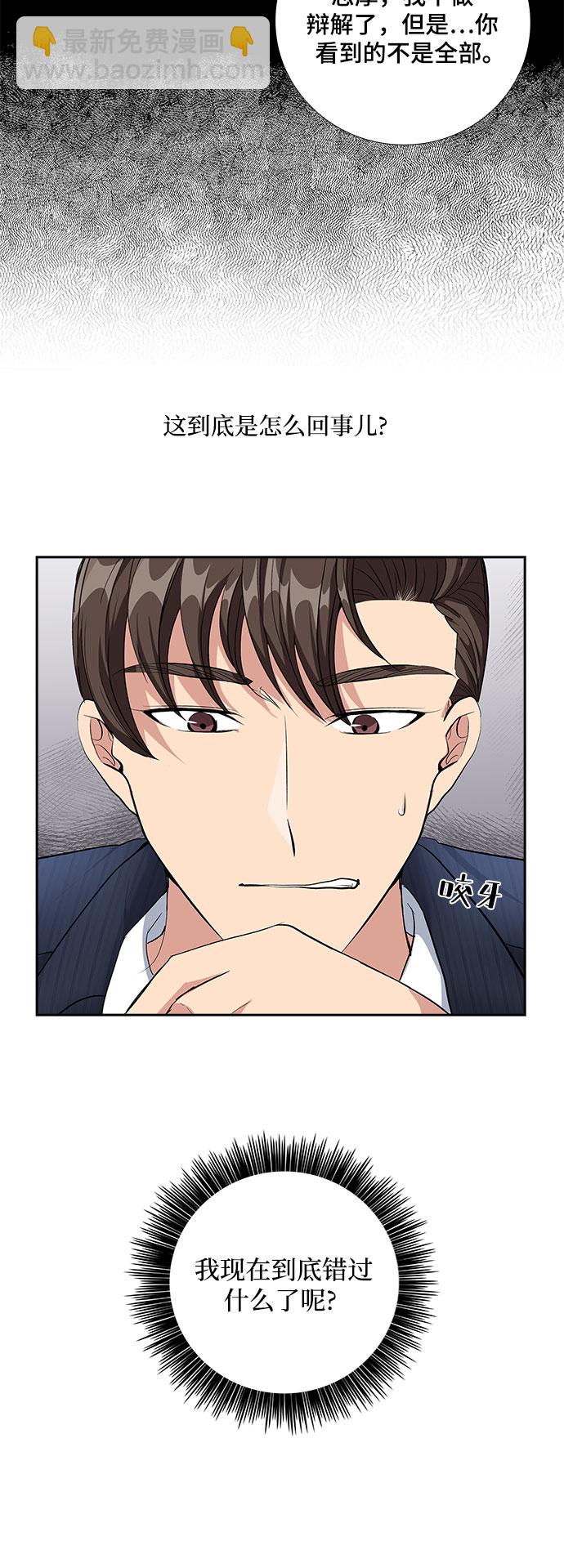 [第62话] 世纪罗曼史（4）39