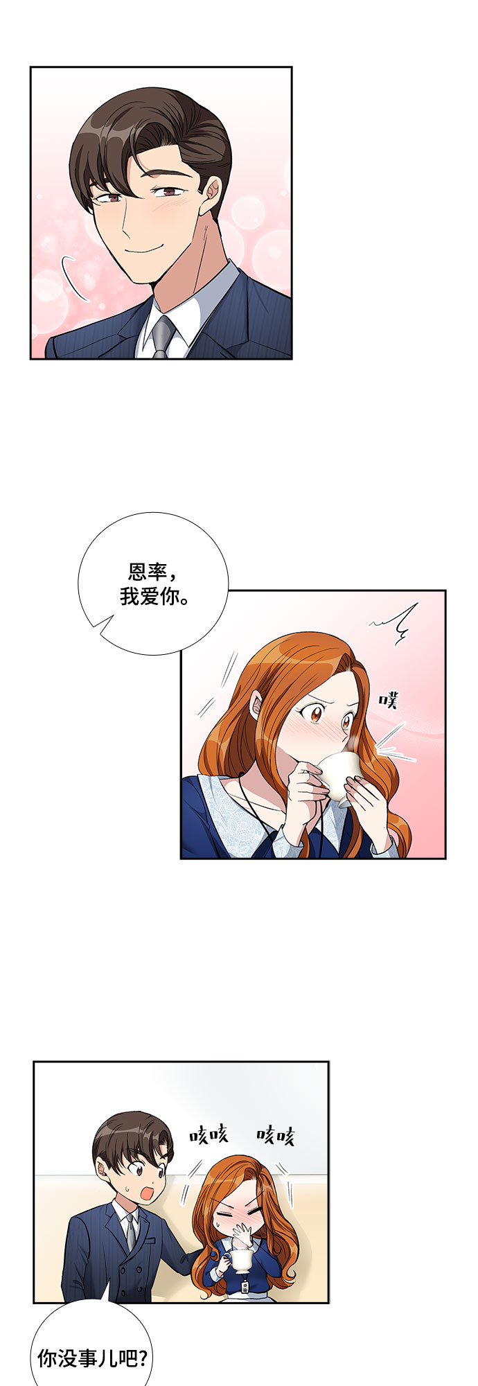 [第62话] 世纪罗曼史（4）6