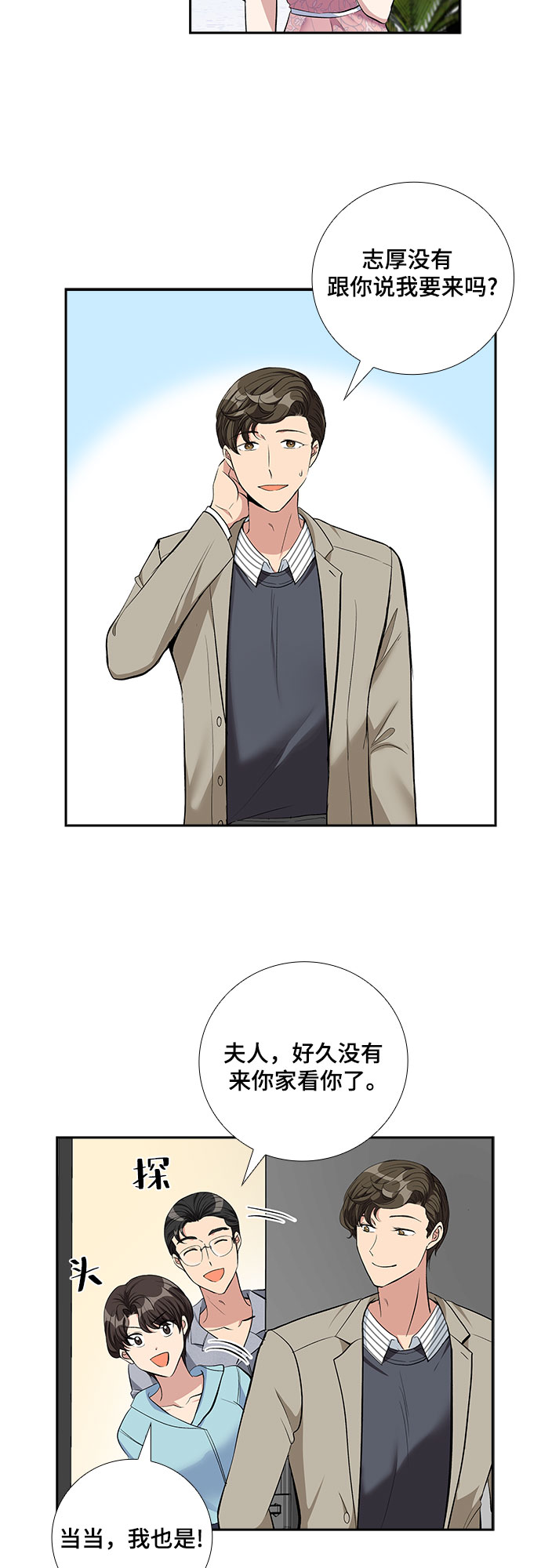 [第63话] 看到的不是全部（1）14