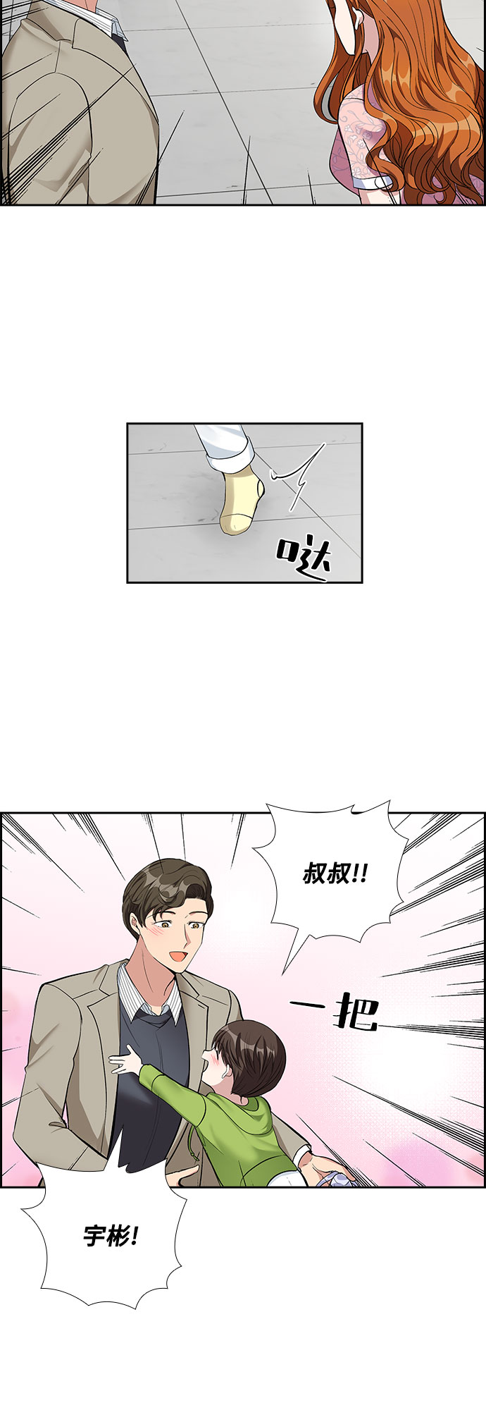 [第63话] 看到的不是全部（1）16