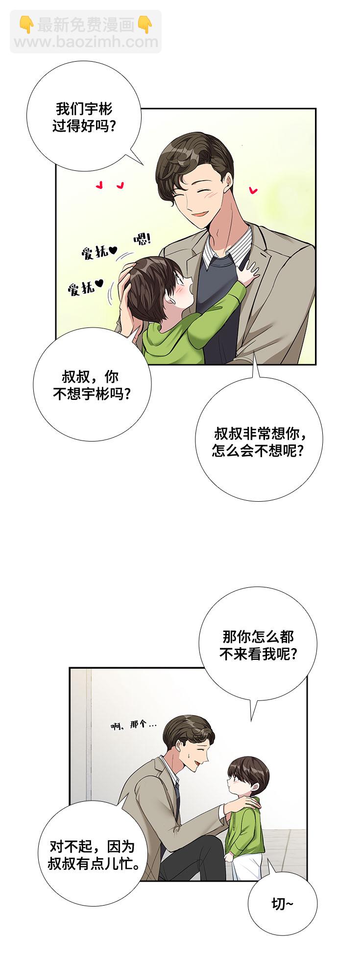 [第63话] 看到的不是全部（1）18